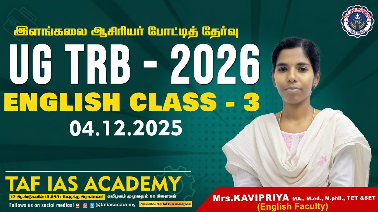 UG TRB - 2026 | ENGLISH CLASS 03 | KAVIPRIYA MAM | TAF TET,TRB