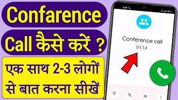 conference call kaise karte hain | conference call kaise kare | how to do conference call in hindi