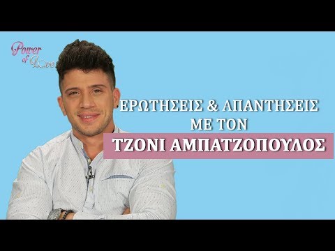 Ερωτήσεις & Απαντήσεις