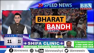 Speed News 16Th February 2024 25 News In 5 Minutes Bbn News