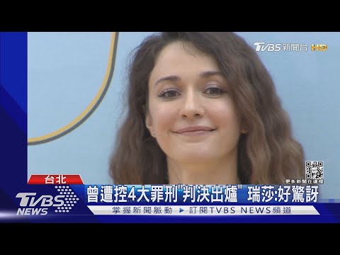 體操女神瑞莎「遭控斂財」! 旗下8選手集體解約:她變了｜TVBS新聞