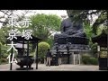 散歩、板橋区赤塚 〜植物園と東京大仏〜 の動画、YouTube動画。