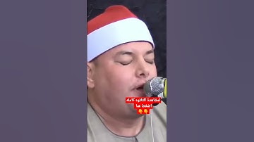 سورة البلد😱الشيخ محمود القزاز 😭جمال وابداع💖💖💖💖