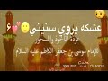 عمار الكناني اسمه تاج براسي عمار الكناني اسمه تاج براسي