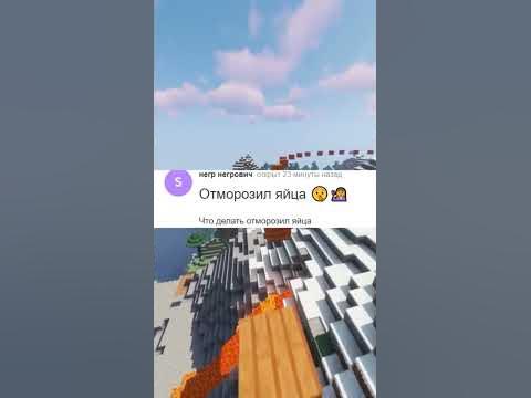 Угарные ответы мэйл ру #майнкрафт #прикол #шортс - YouTube