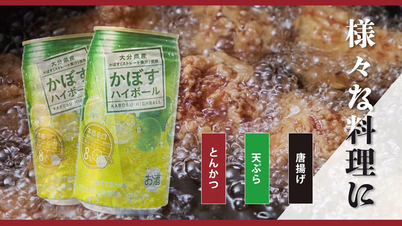 食品サンプル　ハイボール　4種　※1セットのみ ハイボール＞かぼすハイボール 340ml × 24本 アルコール8％ | ハイ