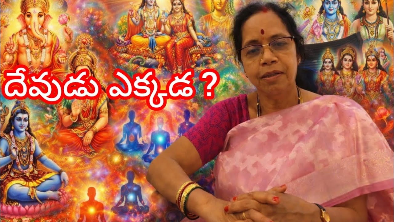 మన జీవితంలో కష్టాలు వచ్చినప్పుడు“దేవుడు నన్ను వదిలేశాడా?” అనే ప్రశ్న వస్తుంది.🙏