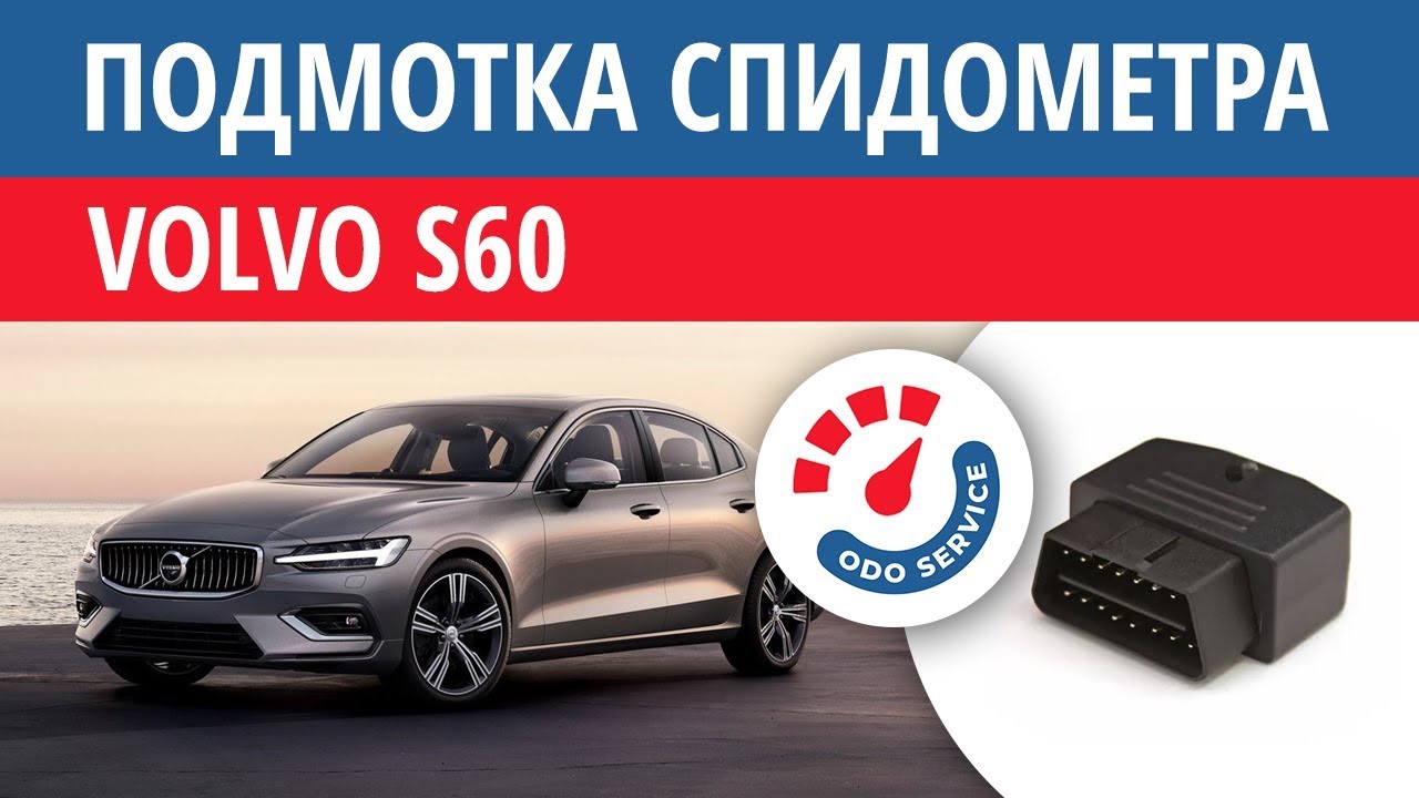 Вольво м1 телефон