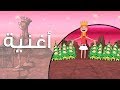 ملكة المريخ فارس وفادي 