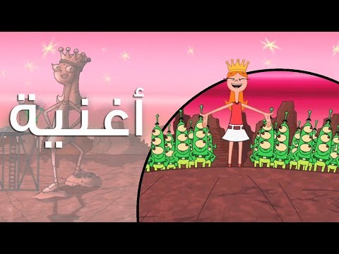 ملكة المريخ فارس وفادي 