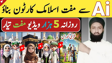 Create Islamic 3D Cartoon Videos FREE with AI | Make 5,000 Videos Daily! How To Make FREE Cartoon 