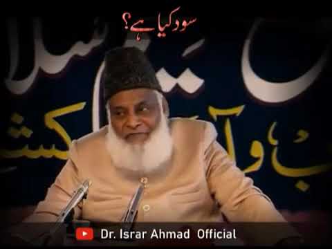 Sood Ki Lanat | سود کی لعنت | Reality Behind IMF & World Bank | Dr Israr Ahmed Lecture On Intere