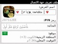 لستة بلاك بيري 2013 لستة بلاك بيري 2013