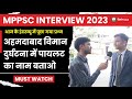 MPPSC Interview 2023 | अहमदाबाद विमान दुर्घटना में पायलट का नाम बताओ |Interview वाले ज़रूर देखें