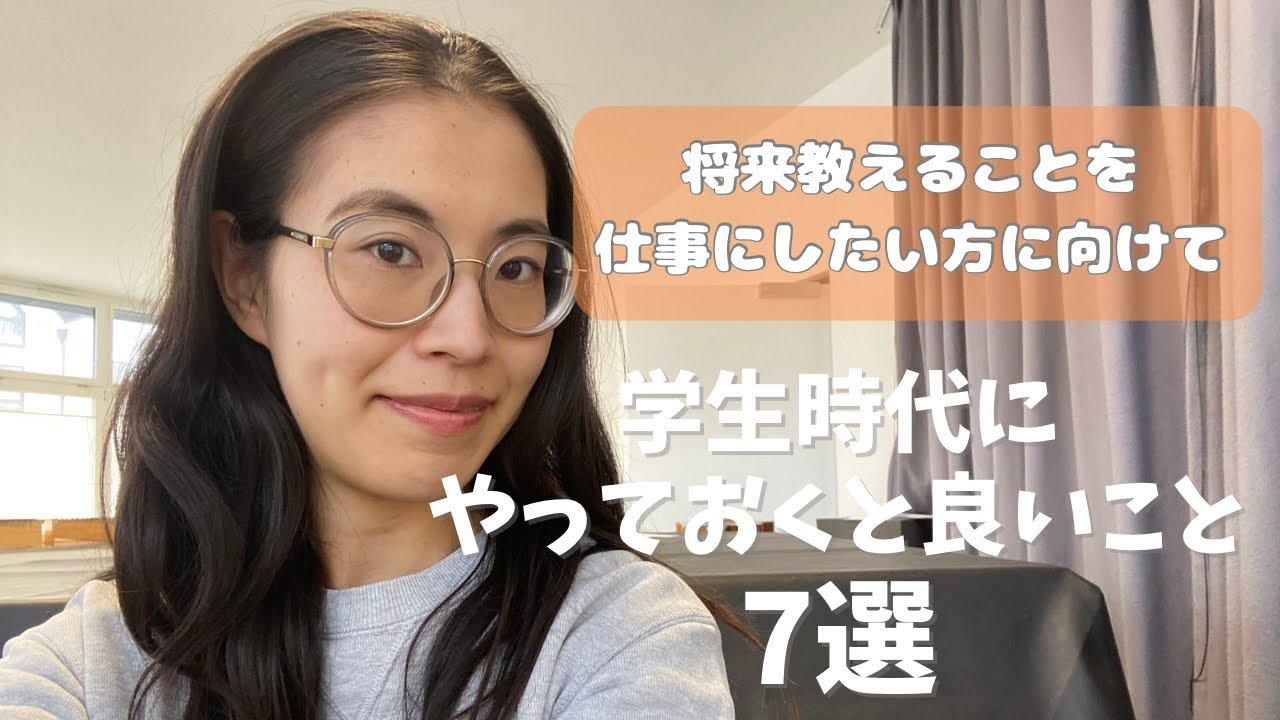 楽器の先生になりたい人、学生時代にこれやっておかないと後悔します