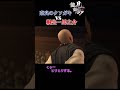奈良のクソガキ(cv.神谷浩史)【龍が如く見参!/YAKUZA】#shorts