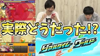 【モンスト雑談】前評判の怪しかった『リアルタイムワールド』が思ったよりも…!?やってみた感想と思ったこと!〈よーくろ雑談〉【モンスト/よーくろGames】