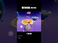별자리표 스피드런 #shorts