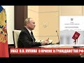 Указ Президента В.В. Путина № 452: Как получить гражданство РФ — советы миграционного юриста и адвоката 🇷🇺