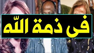 عــاااجل : وفــا ة ثـلاثـة فنانين مصريين في يـوم واحـد .. وسط حــز ن كبير من أسرتهم والنجوم .