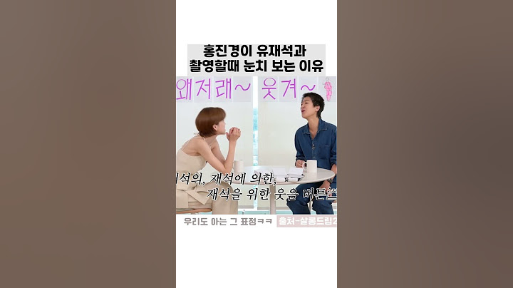 핑계고 섭외 들어오면 불편한 홍진경