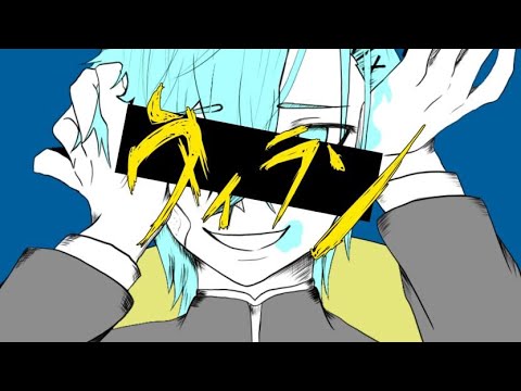 【歌ってみた】ヴィラン／てにをは（covered 微睡眠永）
