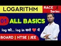 LOGARITHM 01 | Introduction | Aqif Sir