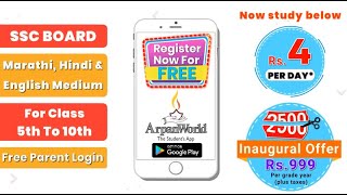 ArpanWorld Educational App | SSC Board | STD 5th To 10th | English, Marathi & Hindi Medium Students screenshot 4