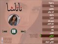 ناتاشا تحياتي 