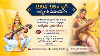 1994-95 బ్యాచ్ ఆత్మీయ సమావేశం ## ZNVR High School 1994-95 10th Batch