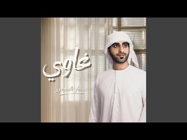 غاوي