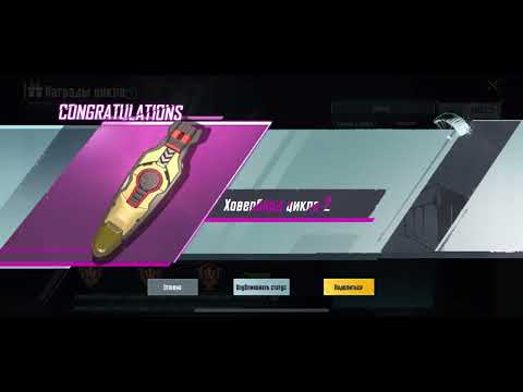 АНИМАЦИЯ АСА / + БЕСПЛАТНЫЙ ХОВЕРБОРД В ПУБГ МОБАИЛ / PUBG MOBILE