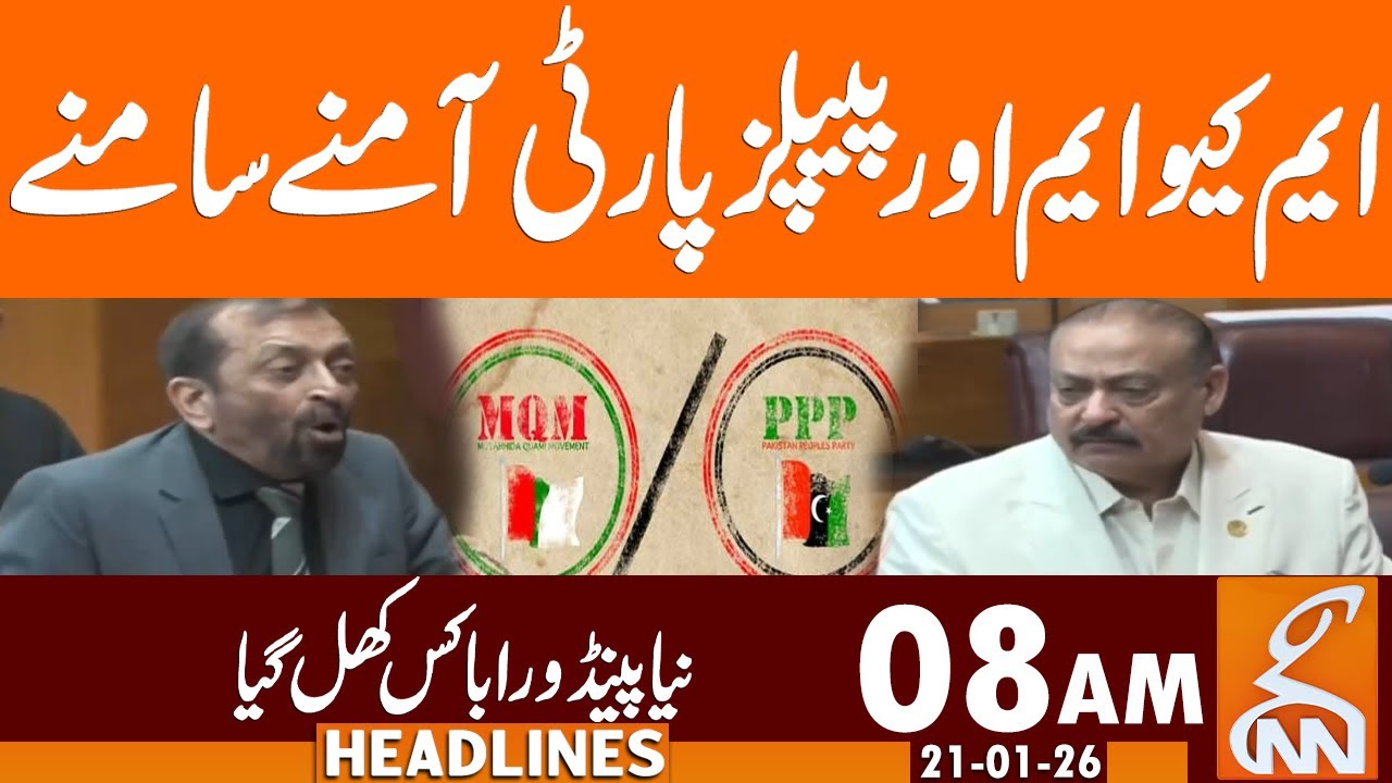 MQM Vs People's Party | News Headlines | 08 AM | 21 January 2026 | GNN