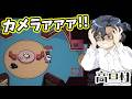 【AmongUs】カメラァァァ!!【#高田村】