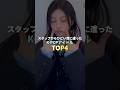 スタッフからひどい目に遭ったK-POPアイドル TOP4 #kpop
