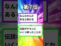 【140万再生】ガチ推しボール選手権【ポケモン】【ランキング】【TOP10】 #shorts