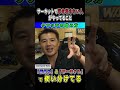 【クラッチの踏み方】サーキットと街乗りで踏み方は変えたほうが良いという話/街乗りは労り、スポーツ走行はシバク!!