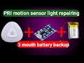 PIR motion sensor light repairing /how to fix / sensor LED light Kaise repair Karen#motiosensorlight