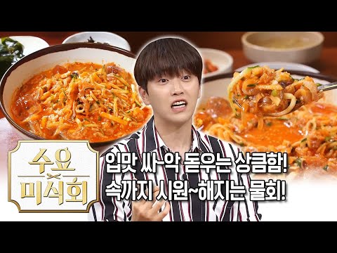 (간장게장 아님) | 수요미식회 Water Sashimi | Olive K-<strong>FOOD</strong>  <strong>EP</strong>.32