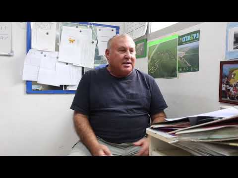 גד"ש קיבוץ גשר