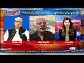 Insight With Najia Mir | Special Analysis on Kashmir Policy & Geopolitics | KTN NEWS