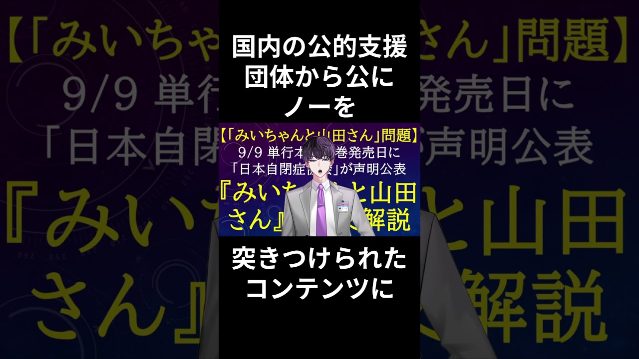 なぜ大手企業が炎上?作品が抱える深刻なリスク #shorts #拡散希望