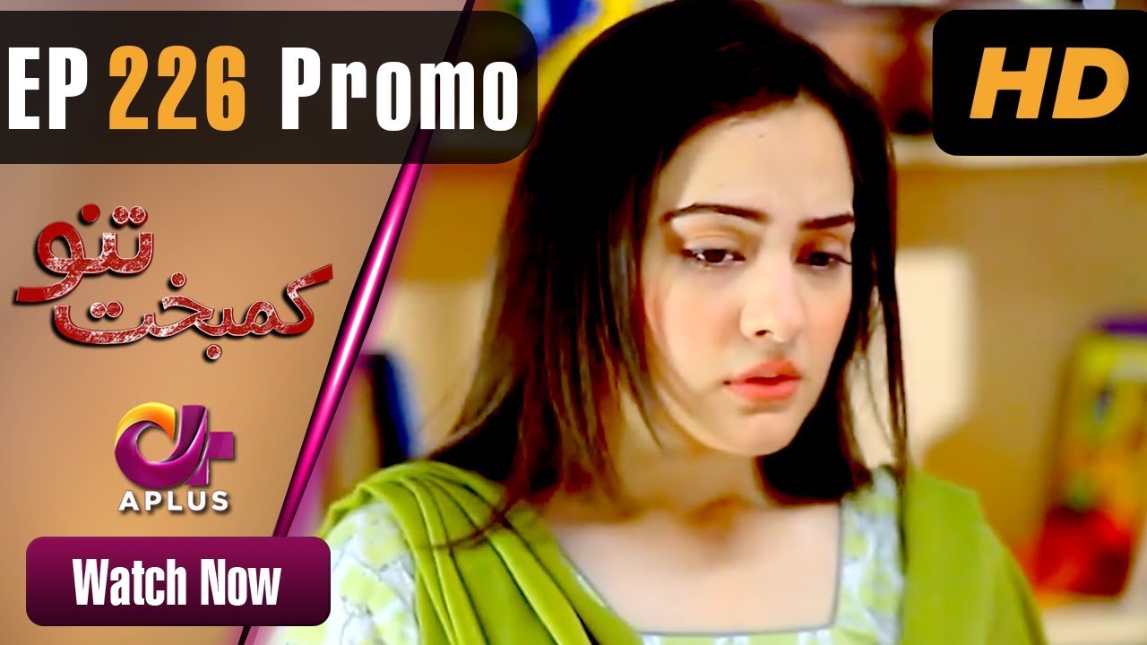 Drama | Kambakht Tanno - EP 226 Promo | Aplus | Tanvir Jamal, Sadaf Ashaan | C2U1