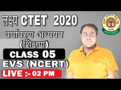  Live: Crash Course Class 05 || CTET पर्यावरण अध्ययन+ शिक्षण । CTET Environmet। -  Live: Crash Course Class 05 || CTET पर्यावरण अध्ययन+ शिक्षण । CTET Environmet।