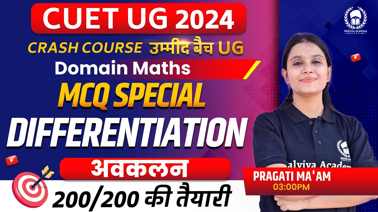 Differentiation | MCQ Special | CUET 2024 Domain Maths Crash Course ...