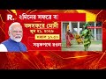 আগামিকাল আন্তর্জাতিক যোগ দিবস। কাল রেড রোডে যোগ দিবসের অনুষ্ঠানে থাকবেন প্রধানমন্ত্রী নরেন্দ্র মোদী।