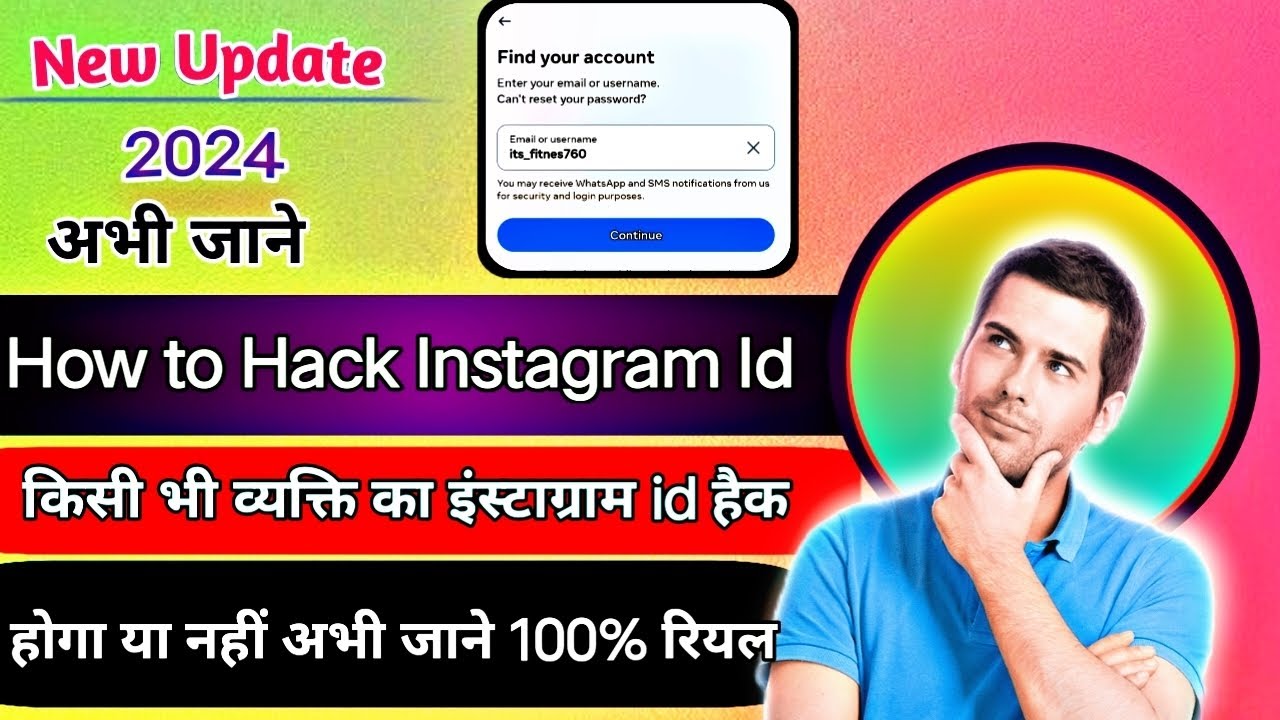 How to hack instagram account 2024 | instagram account हैक होता है या नहीं | account hack new trick