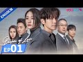 [Because of Love] EP01 | Reuniting with My Highschool Sweetheart when I'm Married with A Son | YOUKU