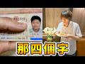 【海上版60秒】#1 可以跟我說那四個字嗎？