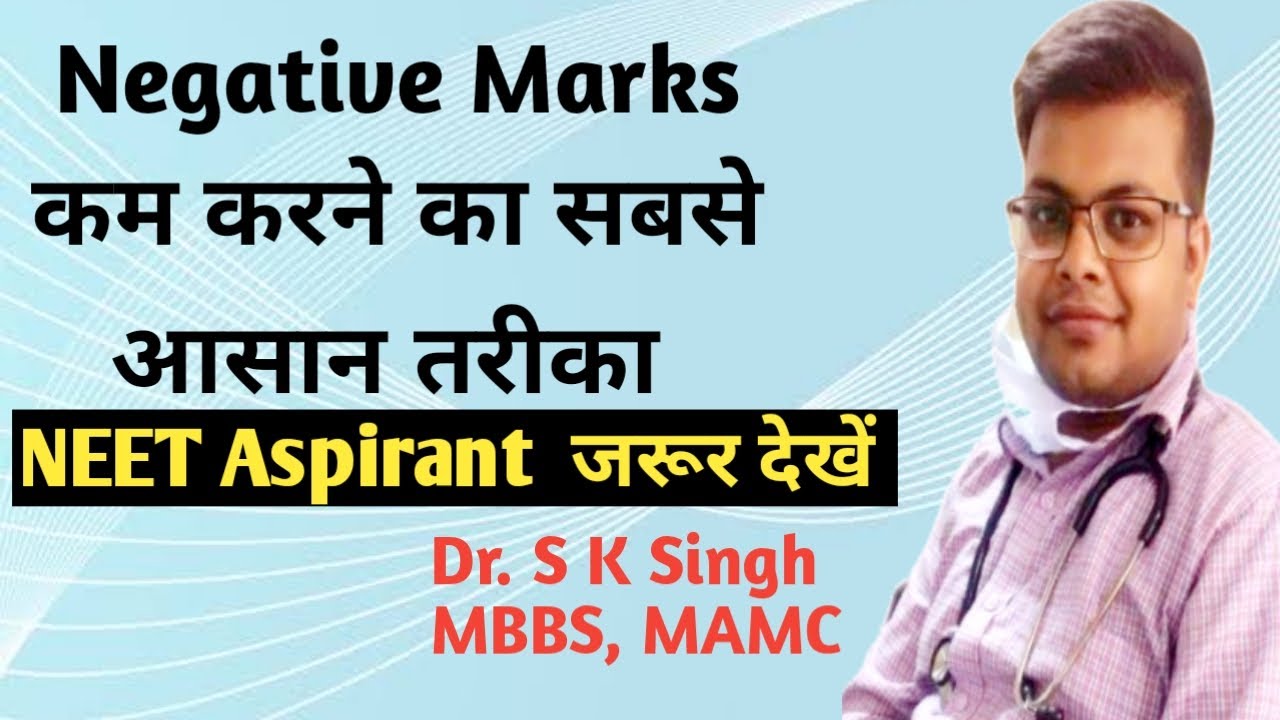 how-to-avoid-negative-marks-in-neet-exam-technique-to-reduce-negative